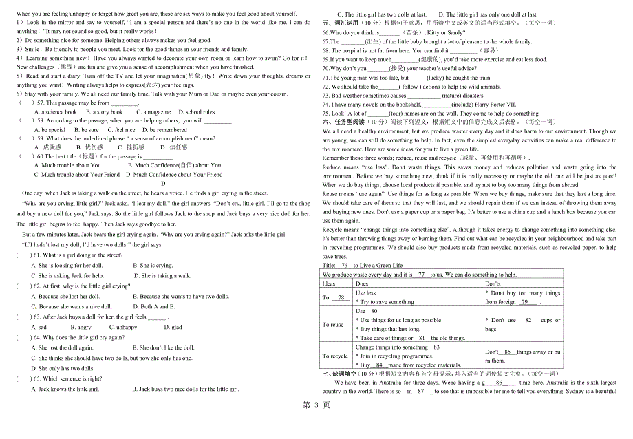 牛津译林版八年级英语8A Unit5 提优卷(无答案)word文档_第3页