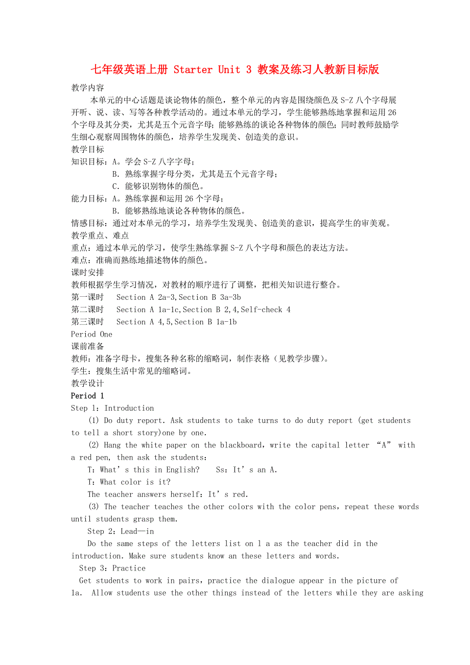 七年级英语上册 Starter Unit 3 教案及练习人教新目标版_第1页
