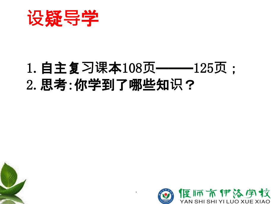 勾股定理全章复习公开课PPT课件_第3页