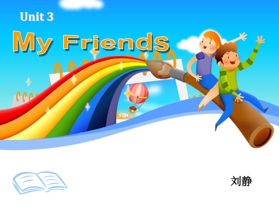 小学英语第3课My-friends-PPT课件_第1页