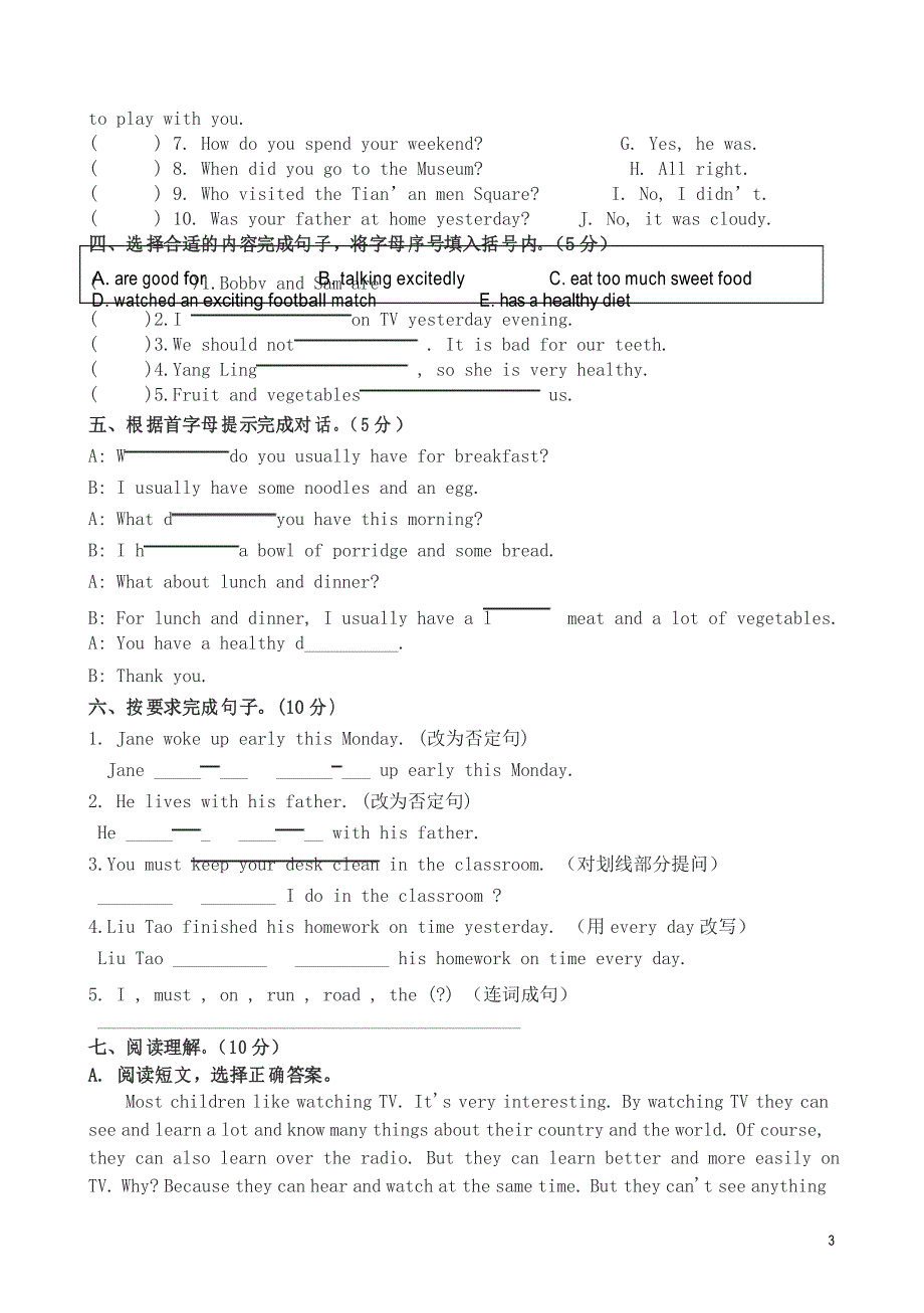 牛津译林六年级英语下册期中测试卷及答案(三起)_第3页