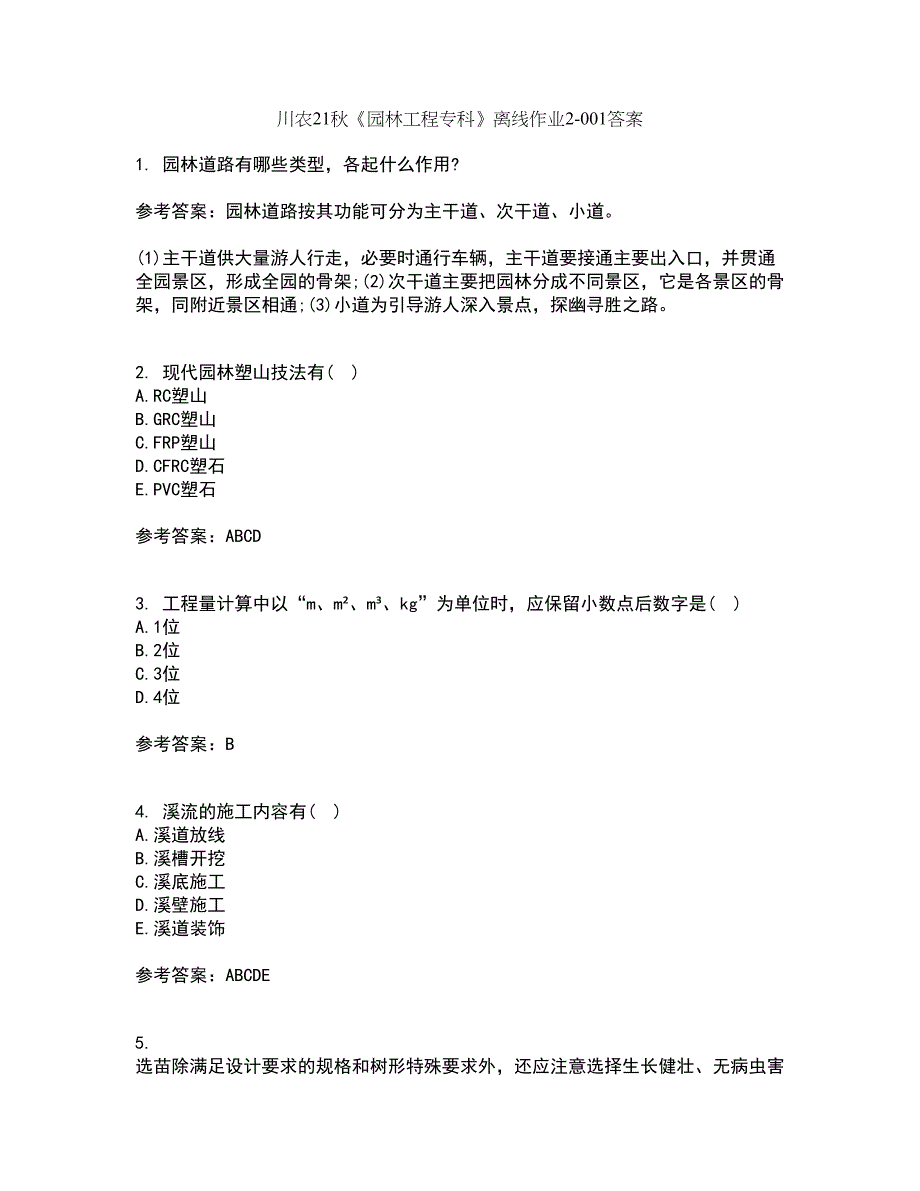 川农21秋《园林工程专科》离线作业2-001答案_80_第1页