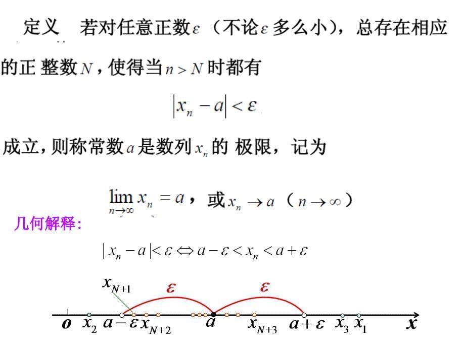 极限的概念和运算法则.ppt_第5页