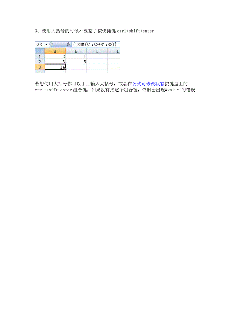 excel中出现#value解决办法_第2页