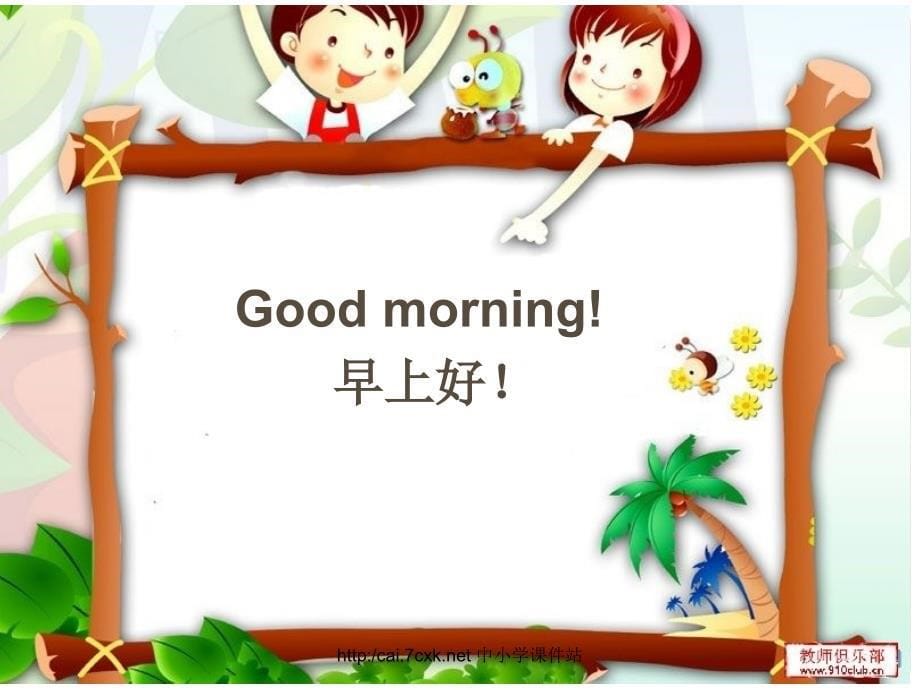 三年级英语上册 Unit 2 Good morning课件 湘少版_第5页