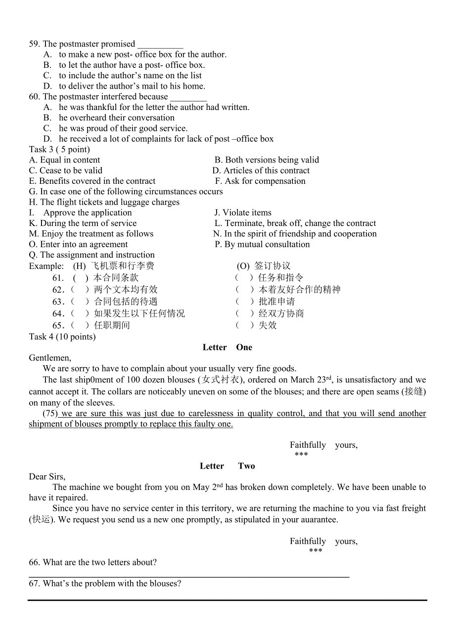 英语专升本模拟训练_第4页