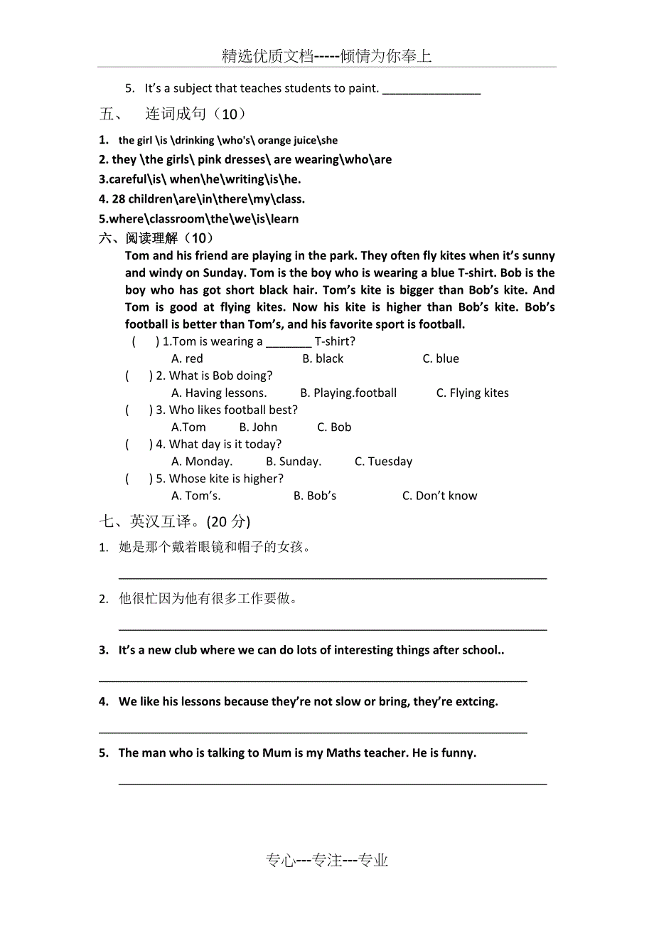 KB4-剑桥国际少儿英语四年级练习题_第2页