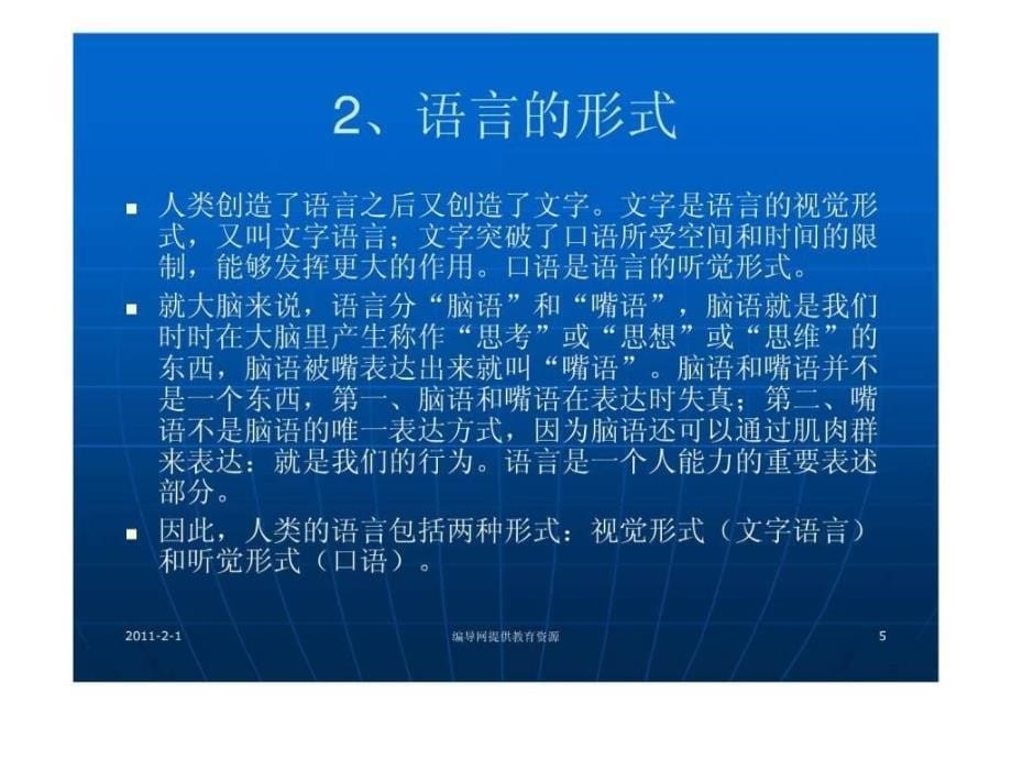 ppt教学演示文稿视听语言讲解课件156821484619_第5页