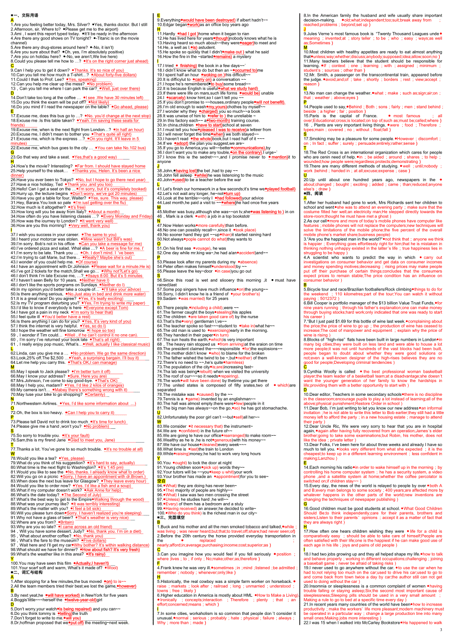 【2015电大小抄】电大英语网考小抄_第3页