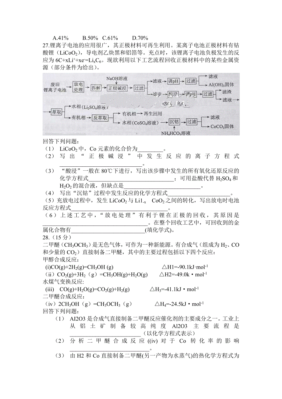 新课标高考试题.doc_第3页