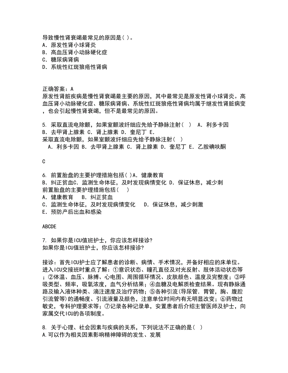 中国医科大学21春《精神科护理学》离线作业一辅导答案13_第2页