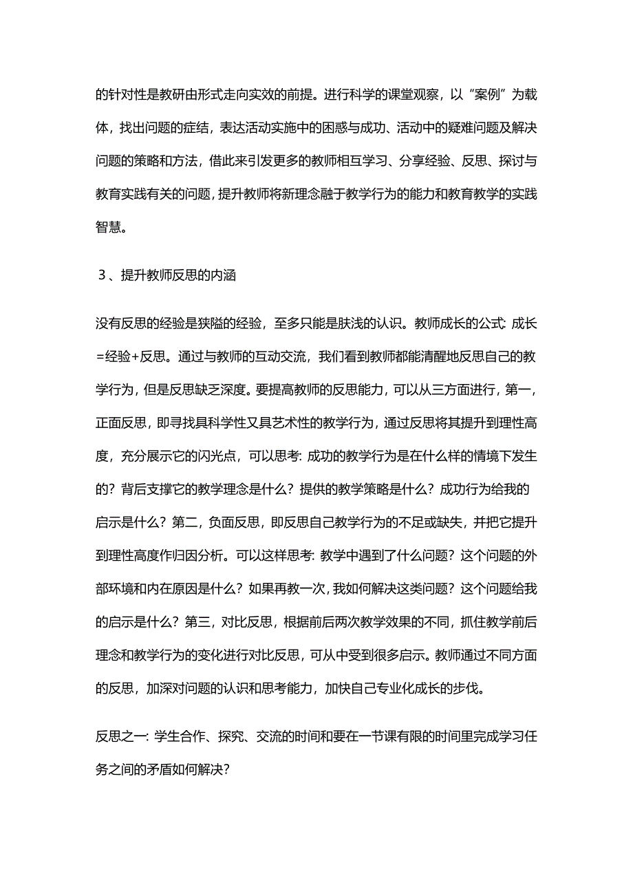 第二阶段的总结2_第2页