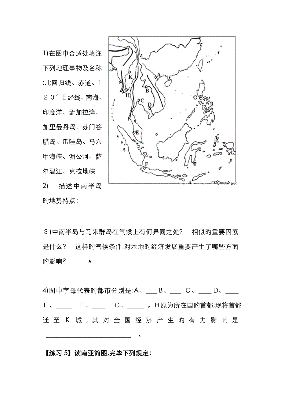 世界地理地图定位填图练习_第4页