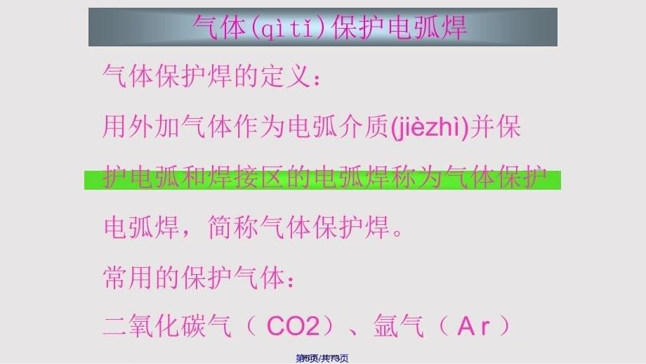 CO新技能全实用实用教案_第5页