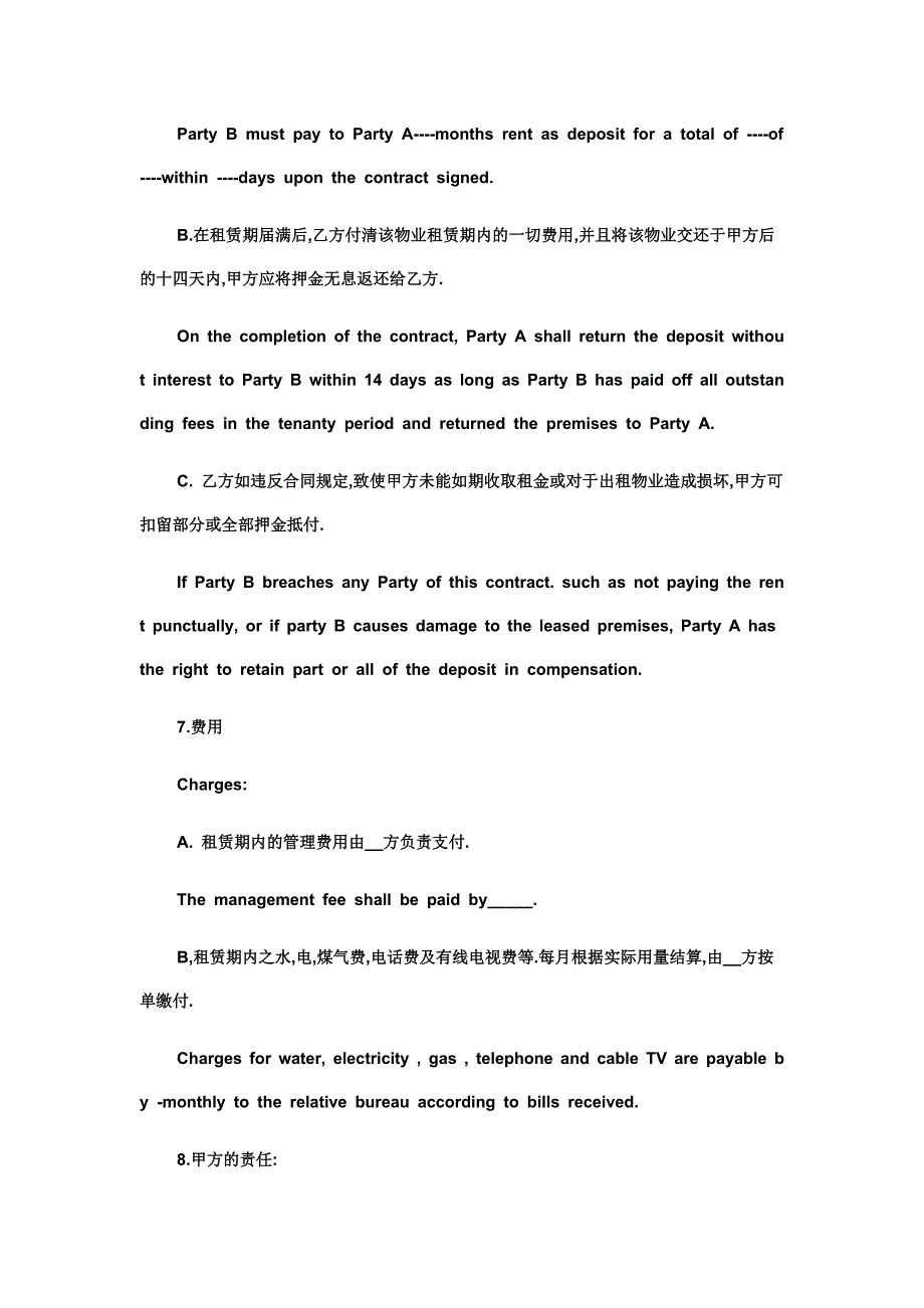 房屋租赁合同中英文对照.doc_第3页