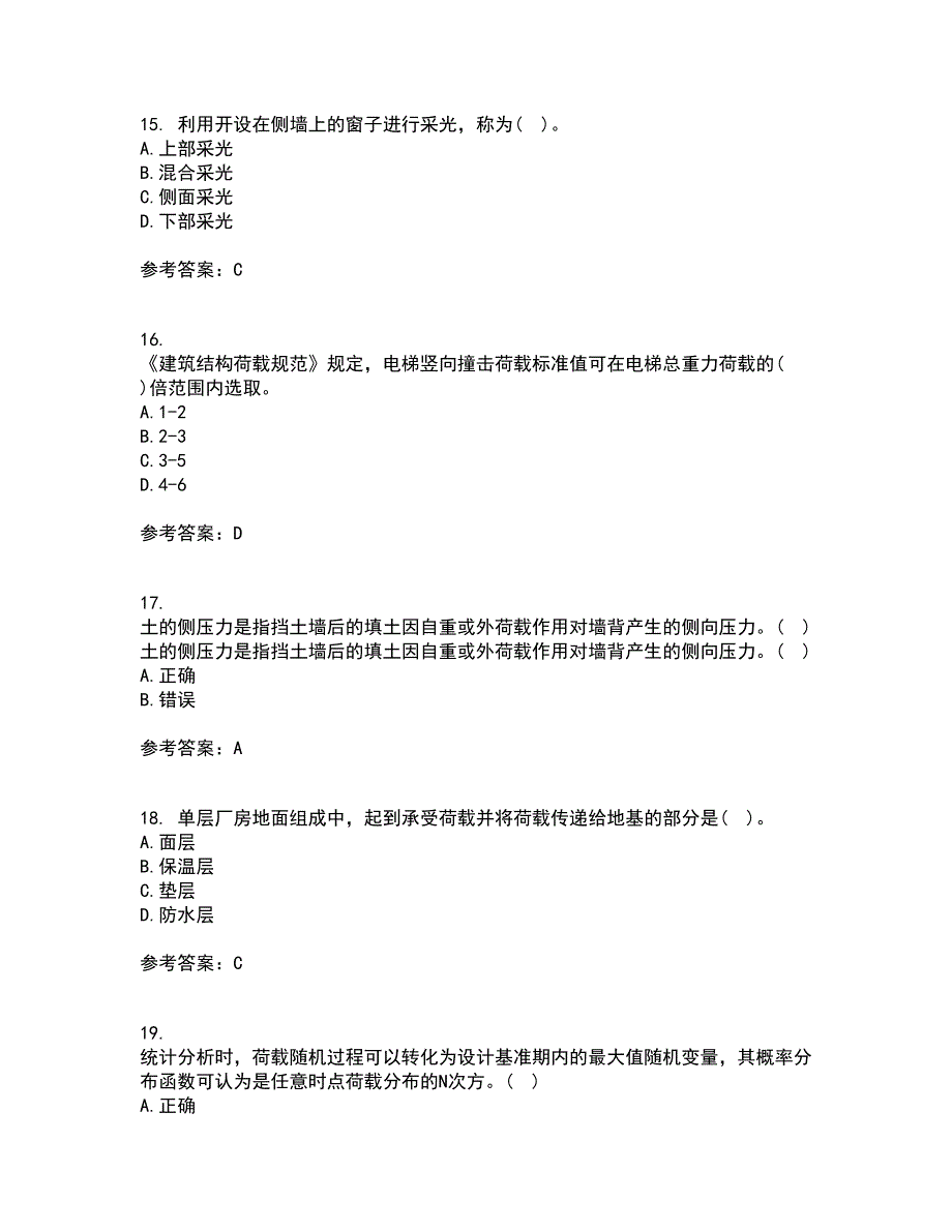 大连理工大学21秋《荷载与结构设计方法》在线作业二满分答案60_第4页