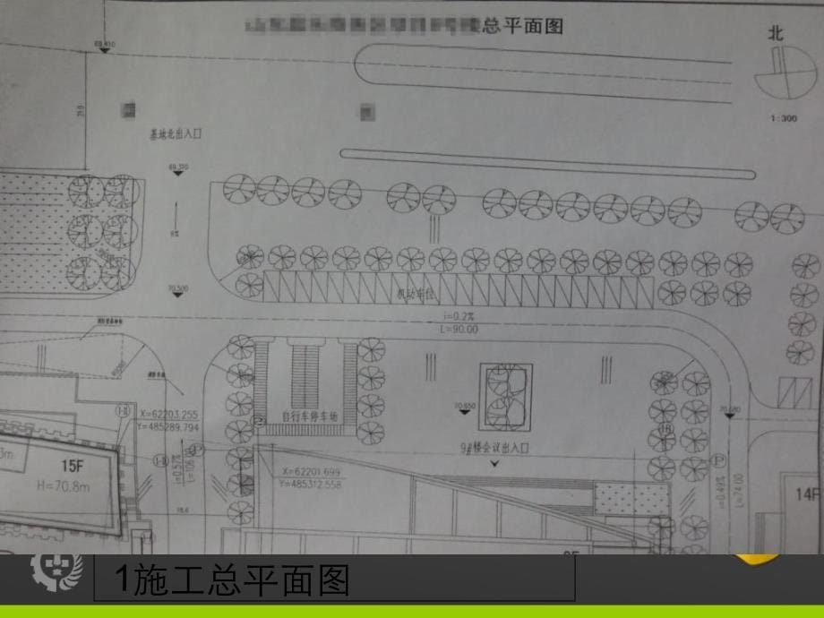 《建筑工程基础讲解》PPT课件.ppt_第5页