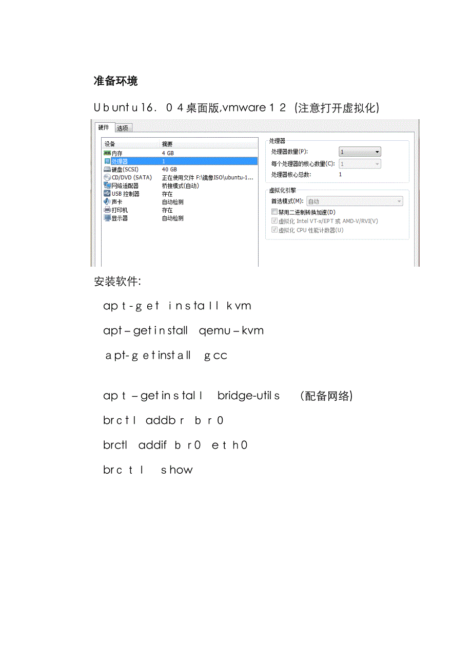 云平台管理应用开发_第1页