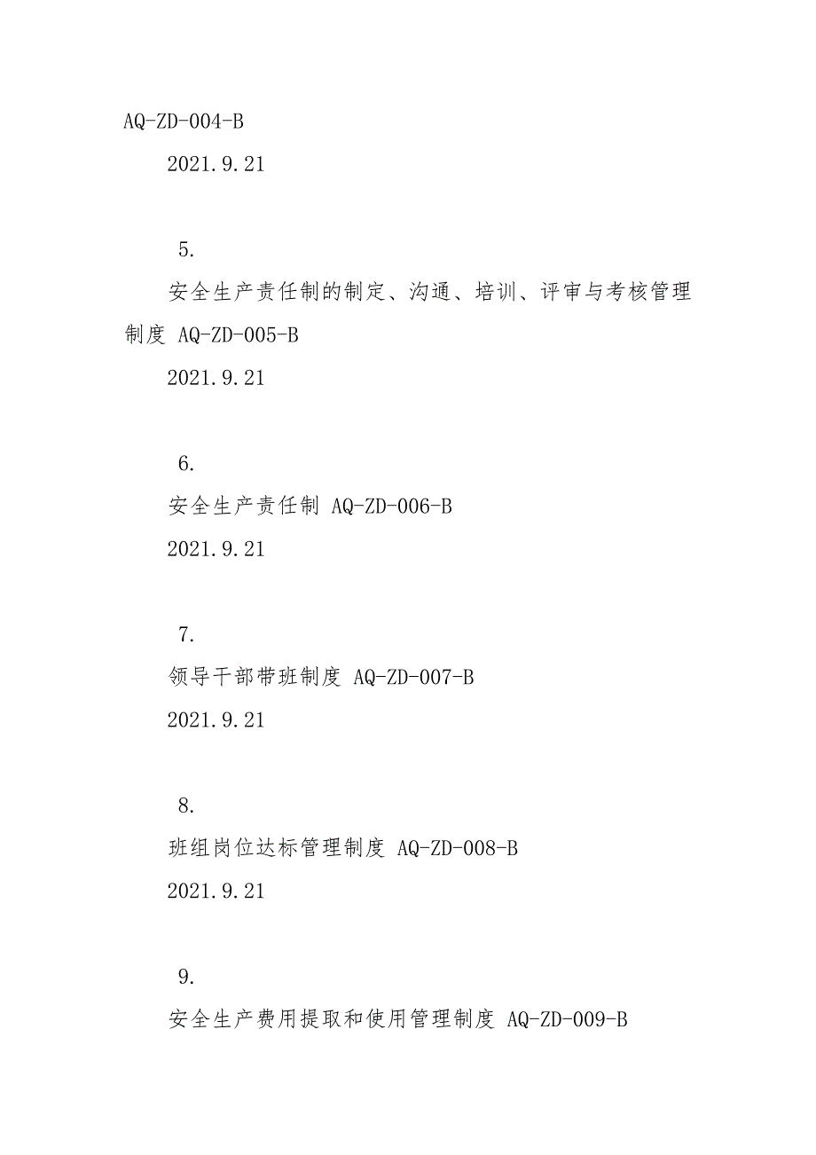 11.安全生产规章制度符合性评估修订记录.docx_第2页