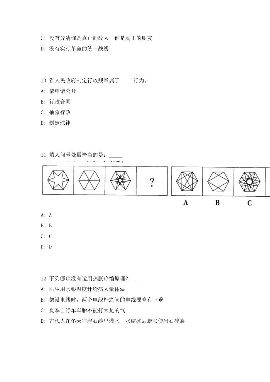 2023年江西省赣州市委组织部机关招募青年见习3人考前自测高频考点模拟试题（共500题）含答案详解_第4页