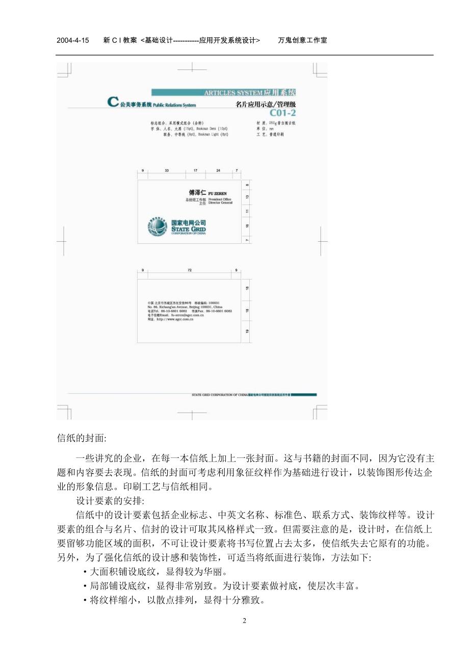 CI教案（22）_第2页