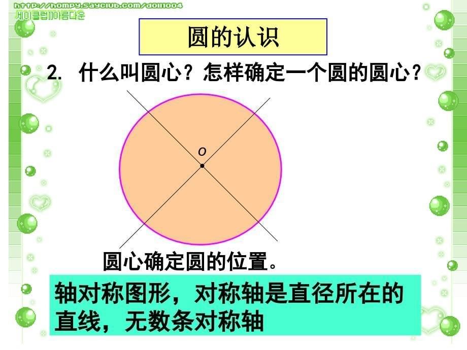 第五单元整理和复习_第5页