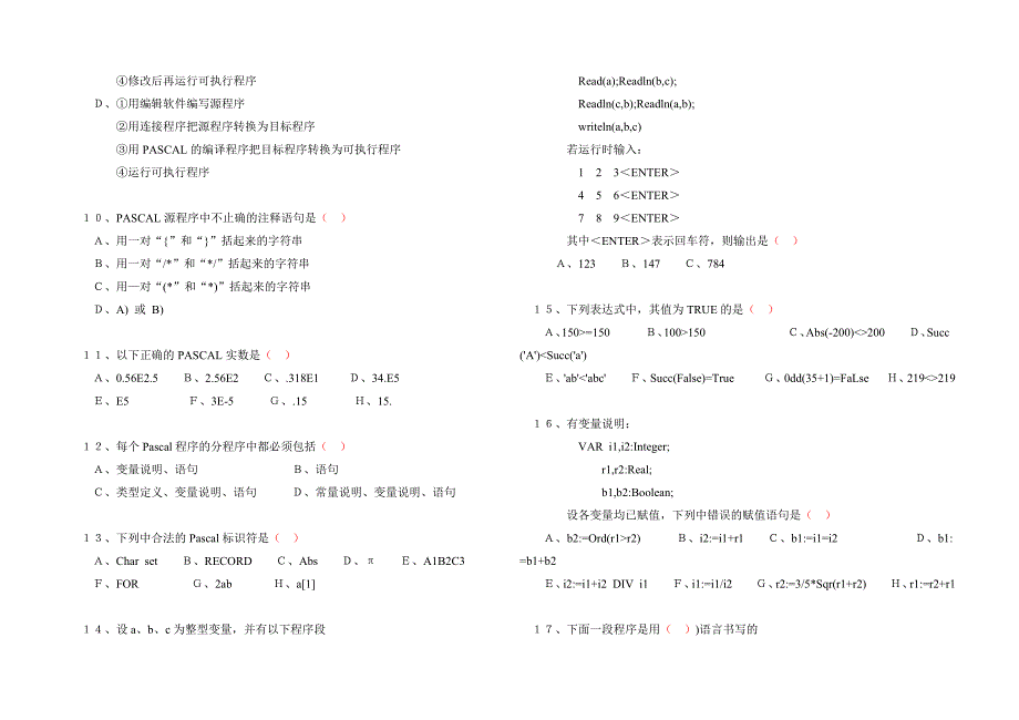 pascal编程基础练习题_第2页