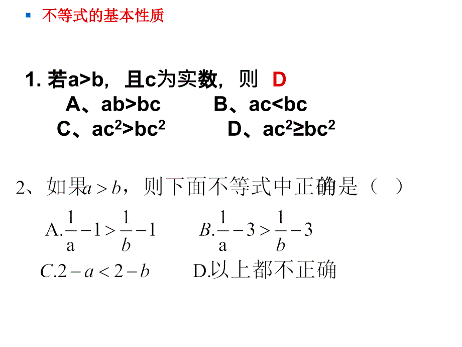 知识结构总结_第3页