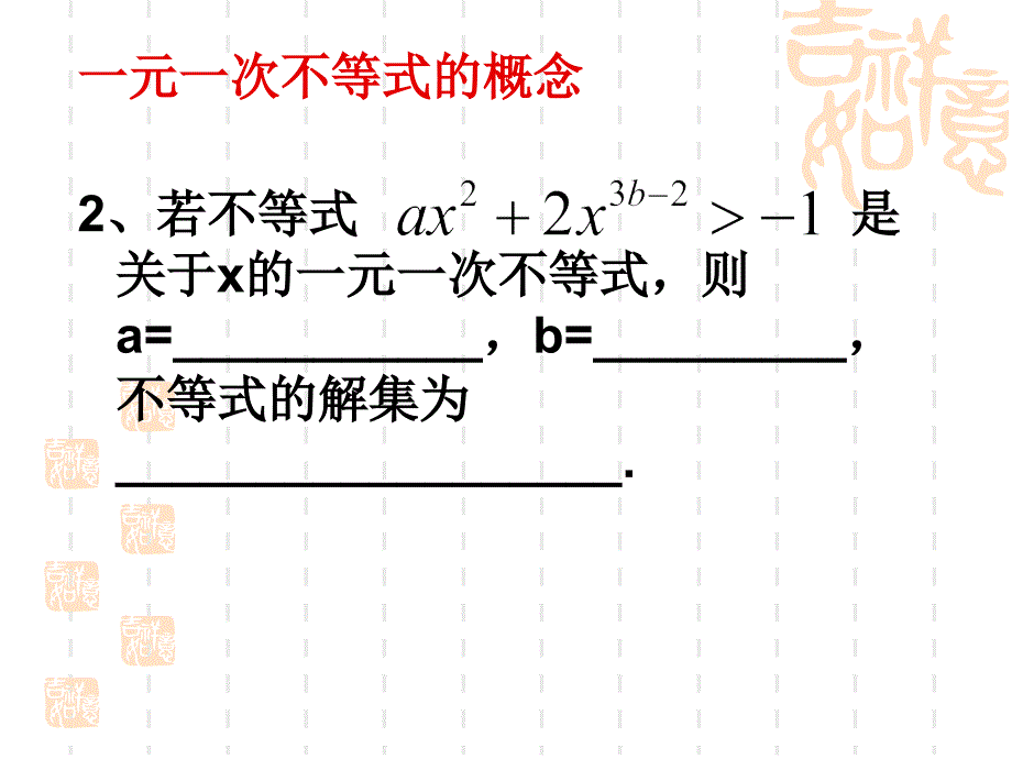 知识结构总结_第4页