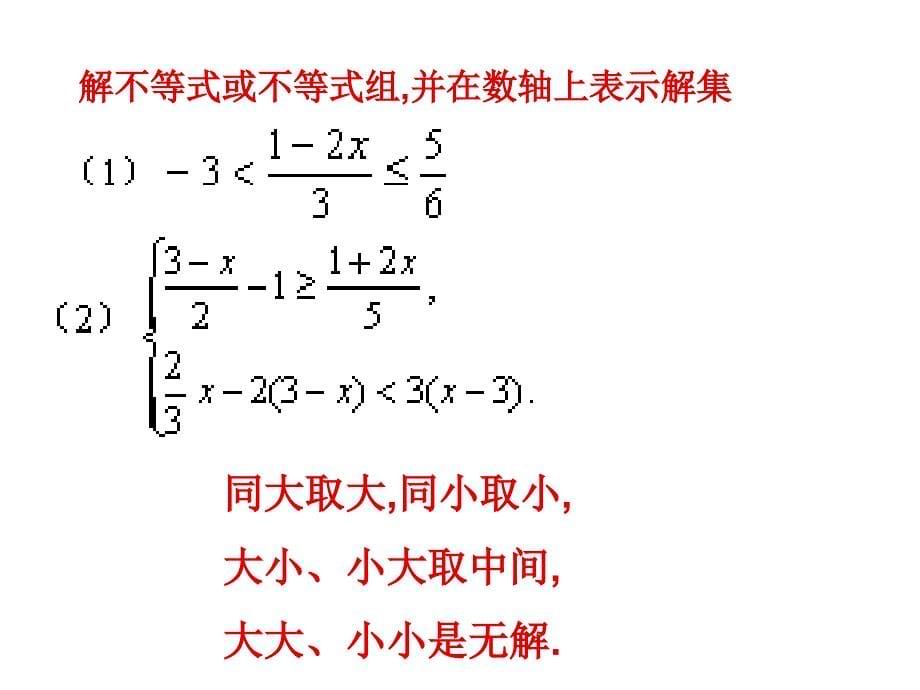 知识结构总结_第5页