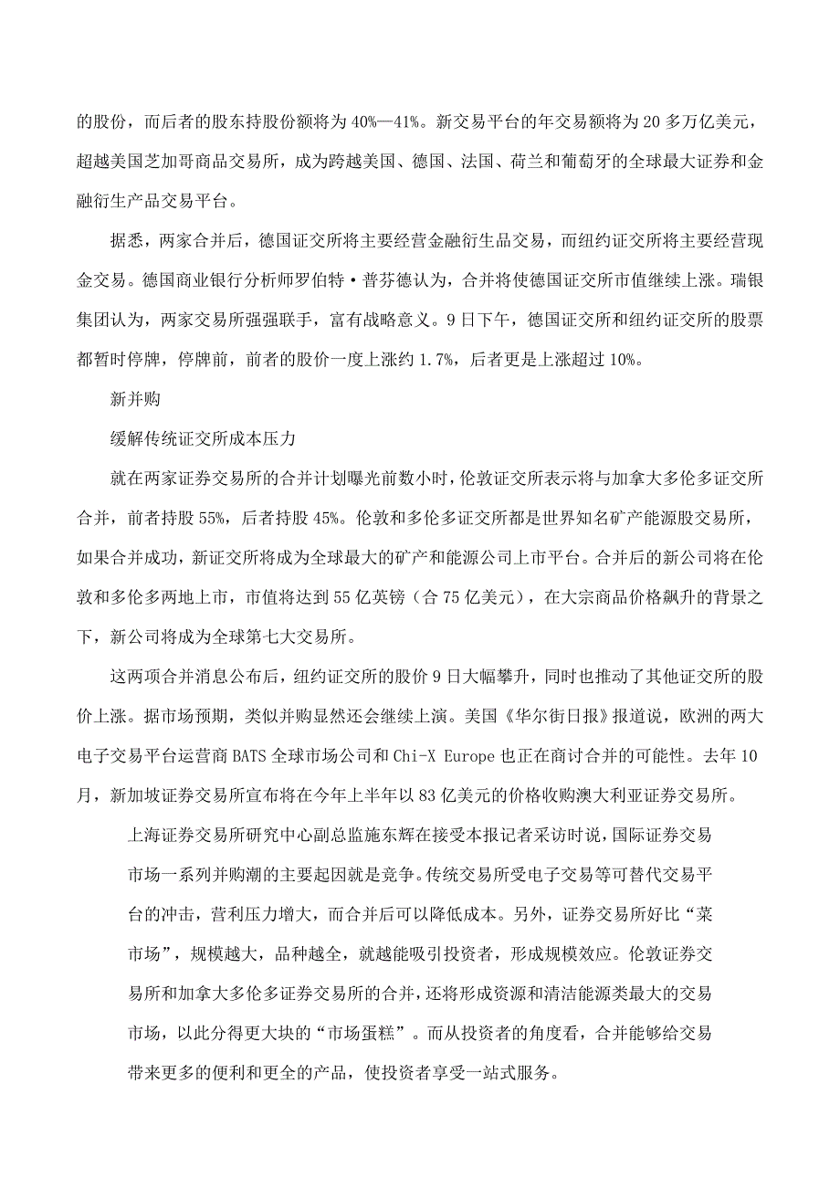 德国金融市场_第2页