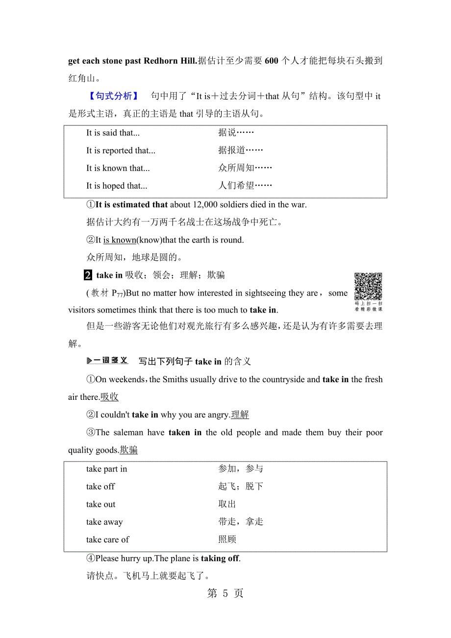 2023年ModuleSection ⅣLanguage PointsⅡIntegrating SkillsCultural Corner6.doc_第5页