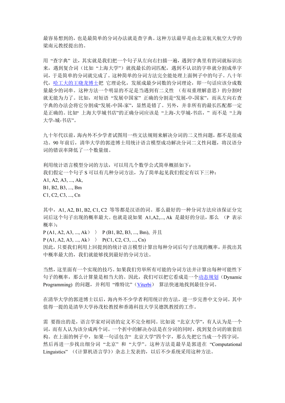 数学之美系列完整版_第4页