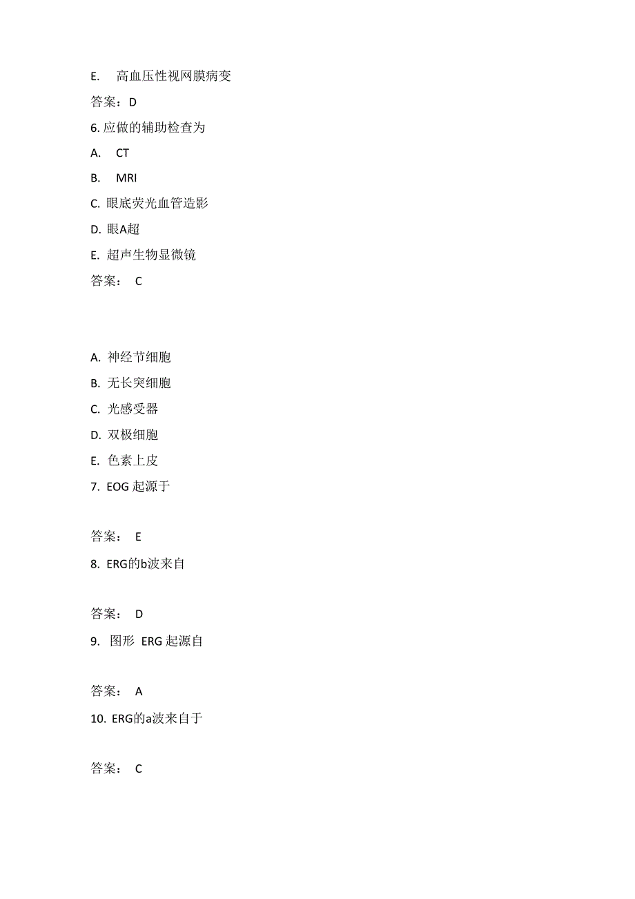 眼科学主治医师分类模拟题2_第2页