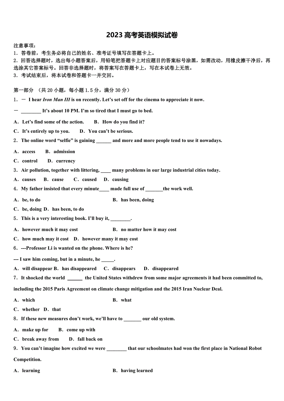 北京市西城区月坛中学2023学年高三下学期联合考试英语试题（含答案解析）.doc_第1页