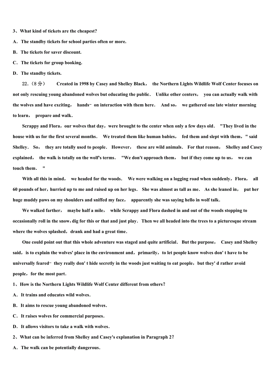 北京市西城区月坛中学2023学年高三下学期联合考试英语试题（含答案解析）.doc_第4页