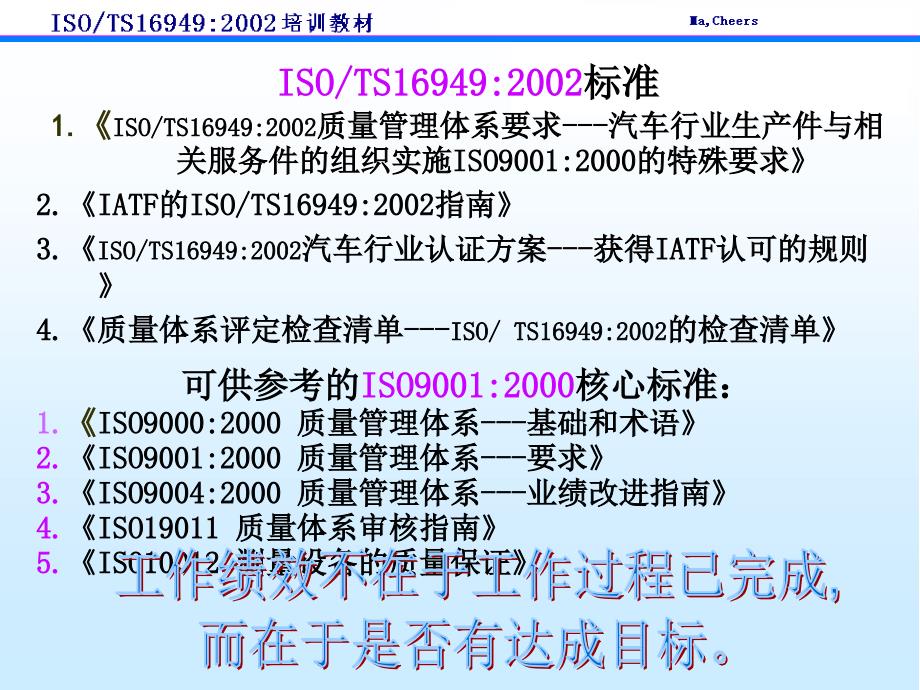 柔性线路板行业ts16949质量管理体系培训教材.ppt_第4页