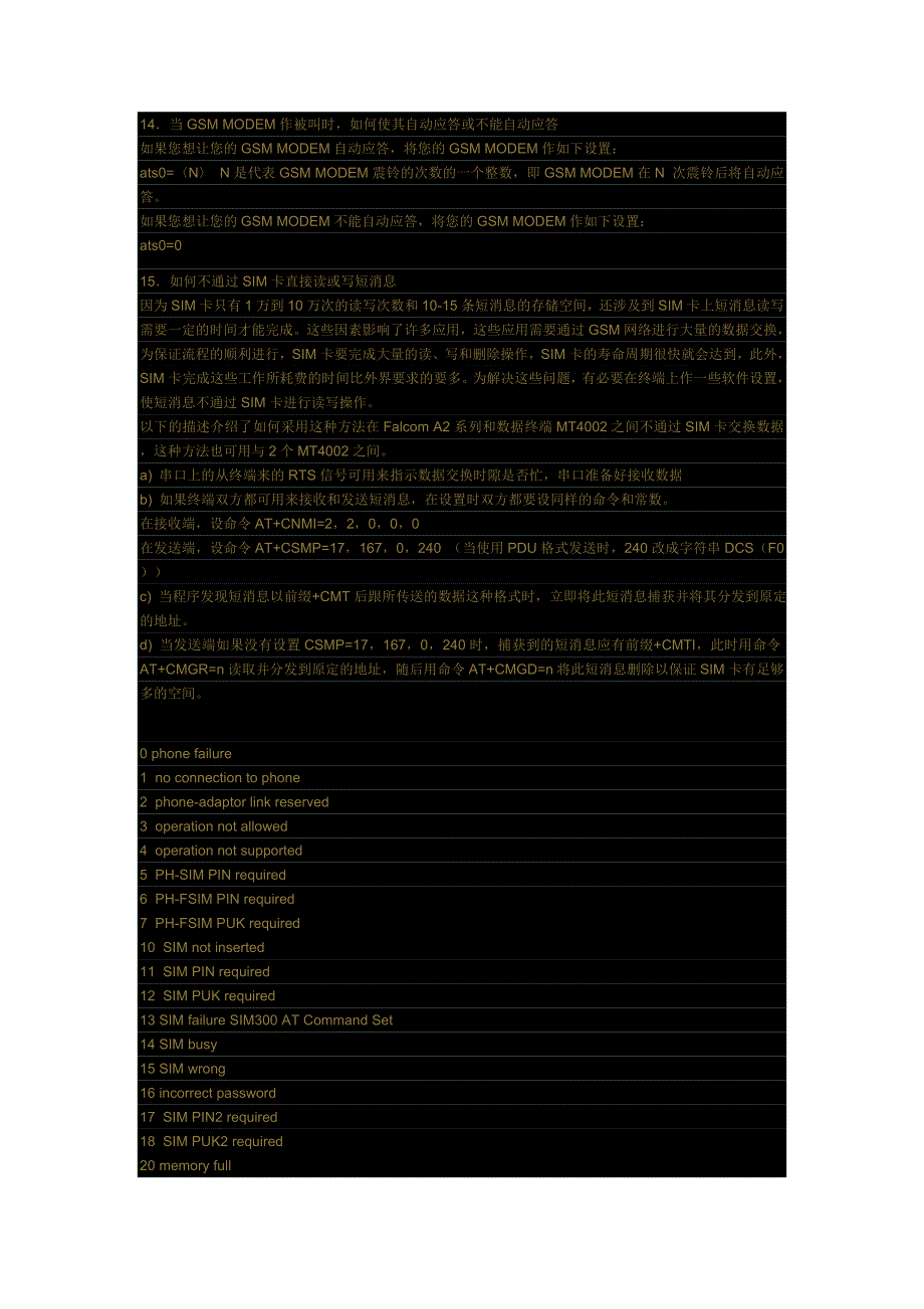 AT指令错误代码意义_第3页