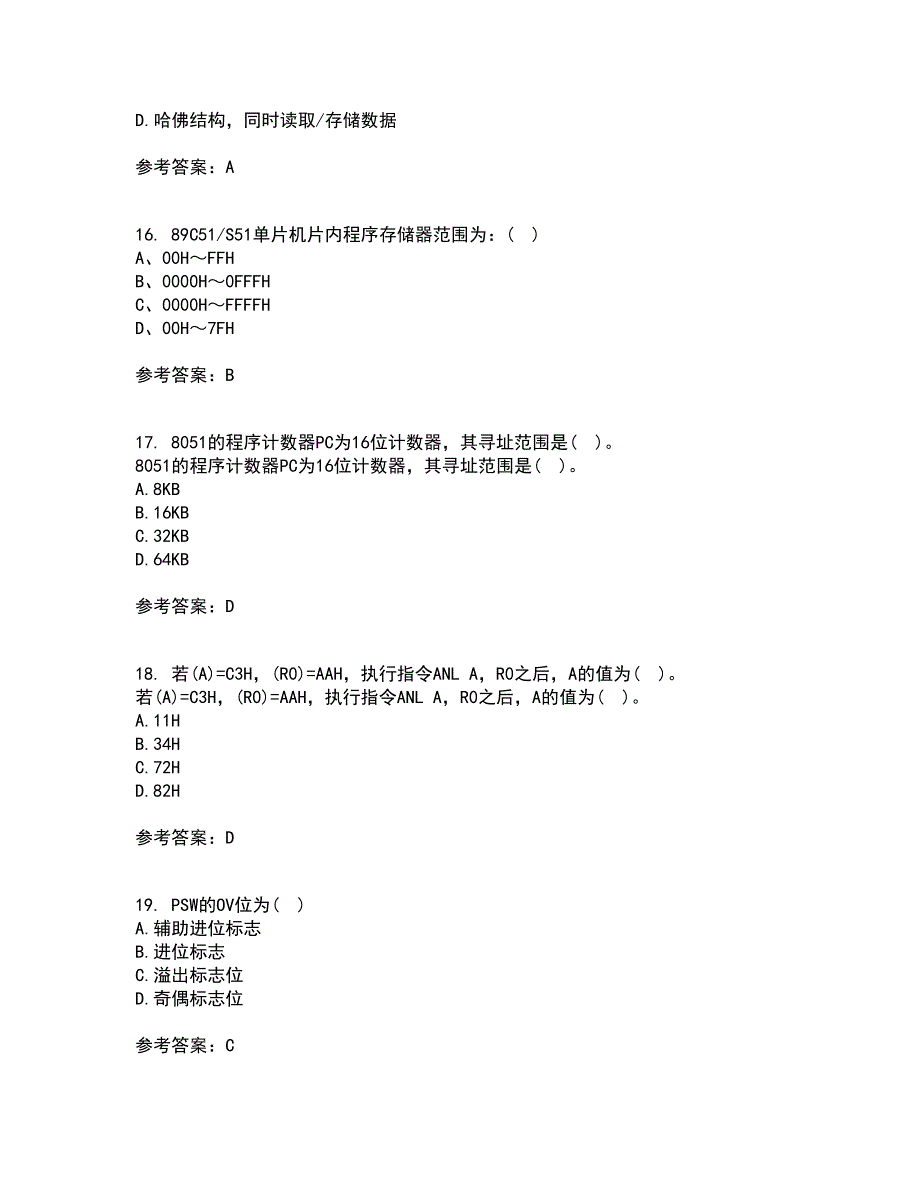 大连理工大学21秋《单片机原理及应用》平时作业2-001答案参考53_第4页