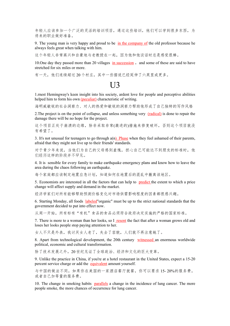 新视野英语2复习资料.doc_第4页