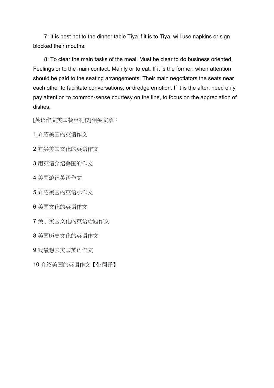 英语作文美国餐桌礼仪.doc_第3页