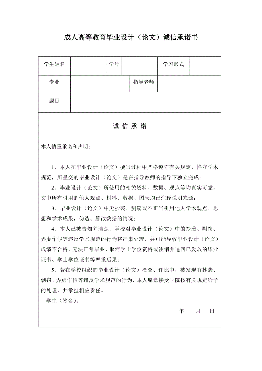 M企业知识型员工培养激励管理策略论述毕业设计（论文）.doc_第2页