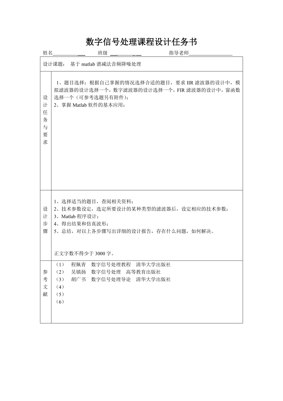 基于matlab谱减法音频降噪处理_第2页