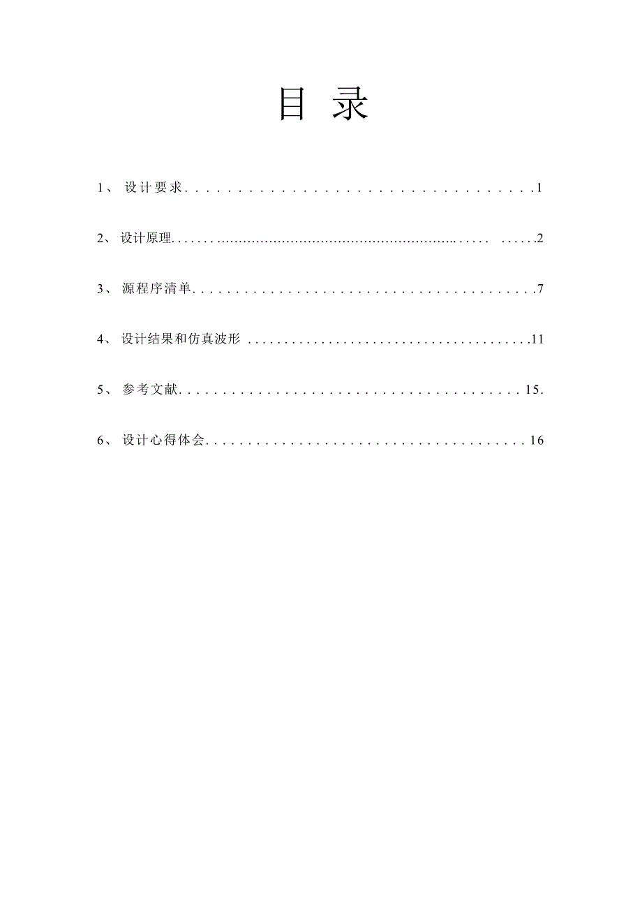 基于matlab谱减法音频降噪处理_第3页