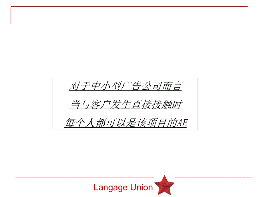 AE作业流程与技能要求-50p课件_第3页