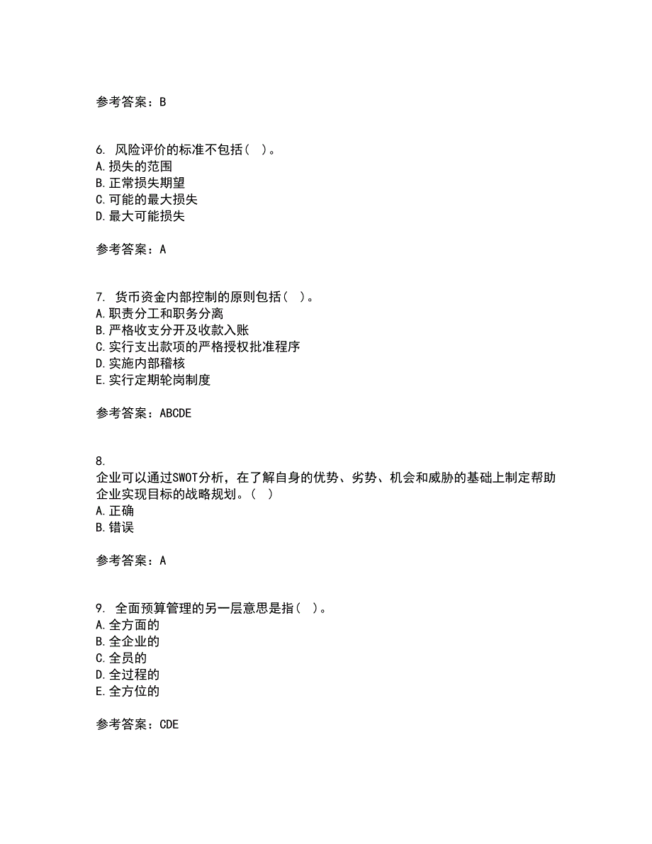 大连理工大学21秋《内部控制与风险管理》平时作业一参考答案43_第2页