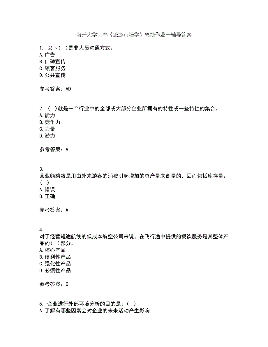 南开大学21春《旅游市场学》离线作业一辅导答案70_第1页