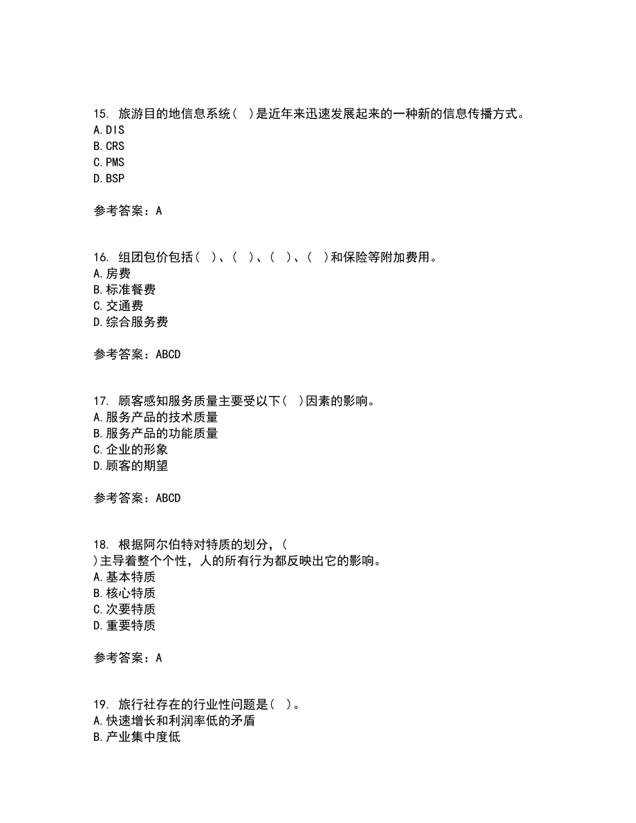 南开大学21春《旅游市场学》离线作业一辅导答案70_第4页