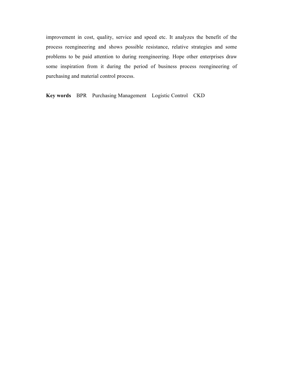 德国ZF公司业务流程重组报告_第3页
