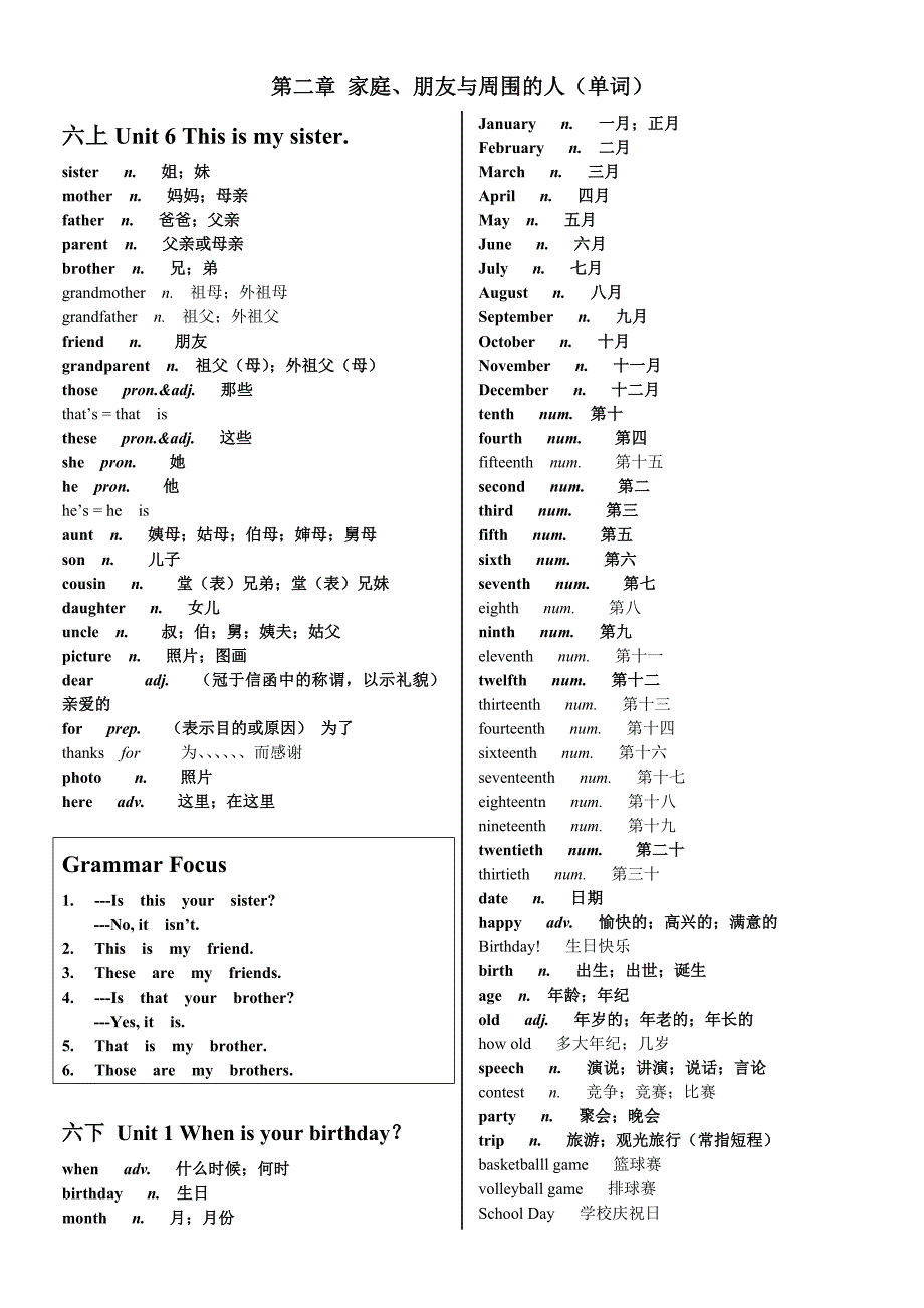 中考指导第二章带学案_第1页